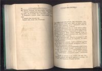 Лот: 21452251. Фото: 9. Аркадий Аверченко.Круги по воде...