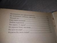 Лот: 19920080. Фото: 3. Швыдченко, В.Н.; Мирошниченко... Литература, книги