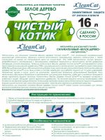Лот: 18955913. Фото: 3. Чистый котик. наполнитель силикагелевый... Растения и животные