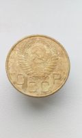 Лот: 14701996. Фото: 2. 3 три копейки 1954 год монета... Монеты