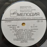 Лот: 15865973. Фото: 4. LP ● Для Вас, женщины! ● Эхо первой...