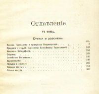 Лот: 7941637. Фото: 5. Мельников П.И. (Андрей Печерский...