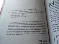 Лот: 18152185. Фото: 2. Аллергия. Лучшие рецепты народной... Медицина и здоровье