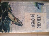 Лот: 20720743. Фото: 5. Справочная книга рыболова-любителя...