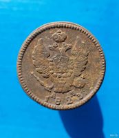 Лот: 13372869. Фото: 2. 2 копейки 1823 КМ. Монеты