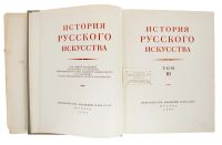 Лот: 17112964. Фото: 2. История русского искусства, том... Литература