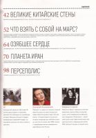 Лот: 10741836. Фото: 3. The Prime Russian Magazine (PR... Литература, книги