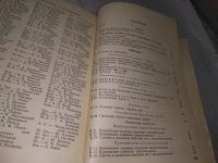 Лот: 19221216. Фото: 4. Учебное пособие по русскому языку... Красноярск