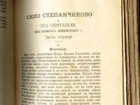 Лот: 18052305. Фото: 11. Ф.М.Достоевский. том 2 -ой...