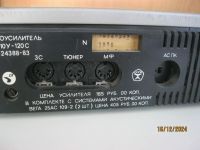 Лот: 24811604. Фото: 4. Усилитель Вега 10У-120С. Красноярск