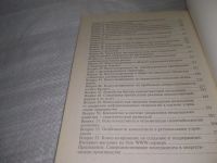 Лот: 25641948. Фото: 3. вбЮ/оз(4092367)Управленческое... Литература, книги
