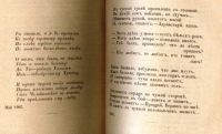 Лот: 19910428. Фото: 9. А.А. Блок .Стихотворения. Книга...