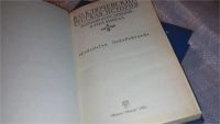 Лот: 7504885. Фото: 3. В. О. Ключевский. Русская история... Литература, книги