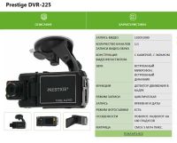 Лот: 22224517. Фото: 7. Видеорегестратор Prestige DVR-225