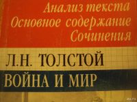 Лот: 9083345. Фото: 3. учебные пособия по литературе. Литература, книги