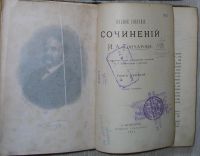 Лот: 8283350. Фото: 3. Полное собрание сочинений. Отдельный... Красноярск