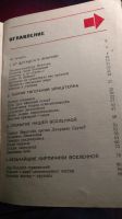 Лот: 13068594. Фото: 3. Книга сила, что движет мирами. Литература, книги