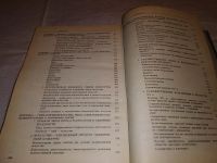 Лот: 6003672. Фото: 4. (3092311)Эстетика, Юрий Борев... Красноярск