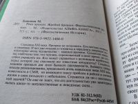 Лот: 19110478. Фото: 2. Дьяконов Михаил. Река времен... Литература, книги