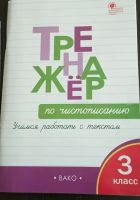 Лот: 20733181. Фото: 7. Набор рабочих тетрадей 3 кл. ФГОС...