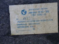Лот: 24921828. Фото: 4. Акустическая система (колонки... Красноярск