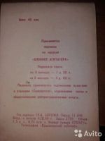 Лот: 16910826. Фото: 2. Блокнот агитатора .1960 год. Антиквариат
