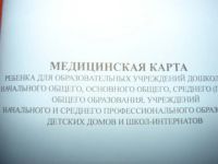 Лот: 3420980. Фото: 2. новая форма 26 медицинская карта... Детям и родителям