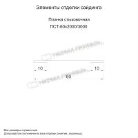 Лот: 24038827. Фото: 2. Планка стыковочная 60х3000 (ПЭ-01-7004-0... Отделочные материалы