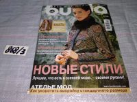 Лот: 15215983. Фото: 3. журнал БУРДА BURDA 2002 г... Литература, книги