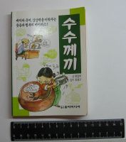 Лот: 11609840. Фото: 7. Англо-корейский словарь. Minjung...