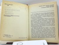Лот: 22824792. Фото: 4. 📕 К. Куликова. Российского театра... Красноярск