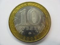 Лот: 7460281. Фото: 4. 10 рублей 2006 года. Приморский... Красноярск