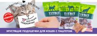 Лот: 18457368. Фото: 3. Titbit (Титбит) Хрустящие подушечки... Растения и животные