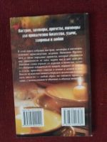 Лот: 17972755. Фото: 3. Книга Настрои,приметы,заговоры... Красноярск