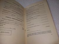 Лот: 17664410. Фото: 4. Инструкция о членских взносах... Красноярск