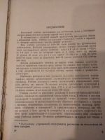 Лот: 21579038. Фото: 5. учебник английского языка СССР...