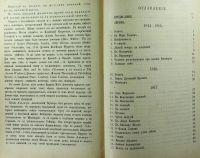 Лот: 16526090. Фото: 13. Шелли. Полное собрание сочинений...