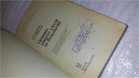 Лот: 9814591. Фото: 2. Основы общего ухода за больными... Медицина и здоровье