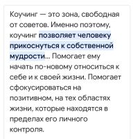 Лот: 20130855. Фото: 3. Коуч-сессия на результат. Услуги