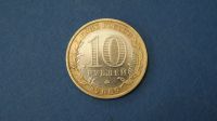 Лот: 19392325. Фото: 2. монета 10 рублей 2009 год ммд... Монеты