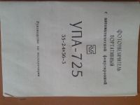 Лот: 9402243. Фото: 2. Фотоувеличитель портативный с... Фото, видеокамеры, оптика