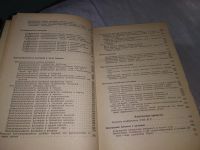 Лот: 18681353. Фото: 8. Справочник химика, комплект из...