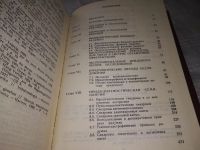 Лот: 19508624. Фото: 3. Вельховер Е. Клиническая иридология... Литература, книги