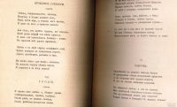 Лот: 18484505. Фото: 18. К.Д. Бальмонт. Том 2. Горящие...