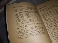 Лот: 16228578. Фото: 3. Круглые лесоматериалы. Справочник... Литература, книги