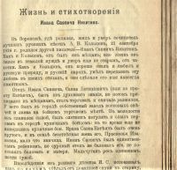 Лот: 20132981. Фото: 6. Ч.Ветринский. Жизнь и стихотворения...