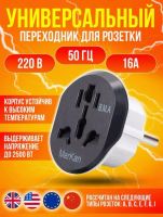 Лот: 25794785. Фото: 4. ПЕРЕХОДНИК СЕТЕВОЙ ЕВРО MERKAN... Красноярск