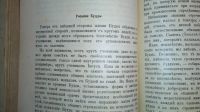 Лот: 24891546. Фото: 15. Герман Ольденберг. Будда. Его...