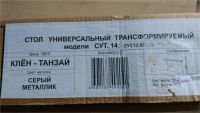 Лот: 7832283. Фото: 3. Парта-трансформер. Мебель