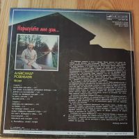 Лот: 20007450. Фото: 2. виниловая пластинка 'Александр... Коллекционирование, моделизм